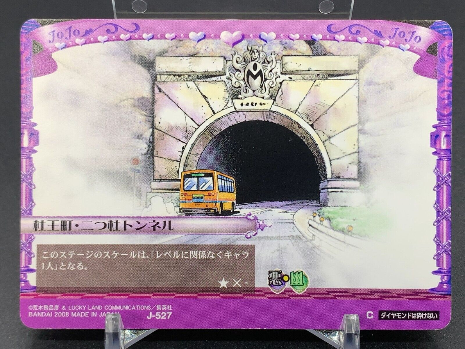 Futatsumori Tunnel J527 JoJo\'s Bizarre Adventure Diamond is Unbreakable Card