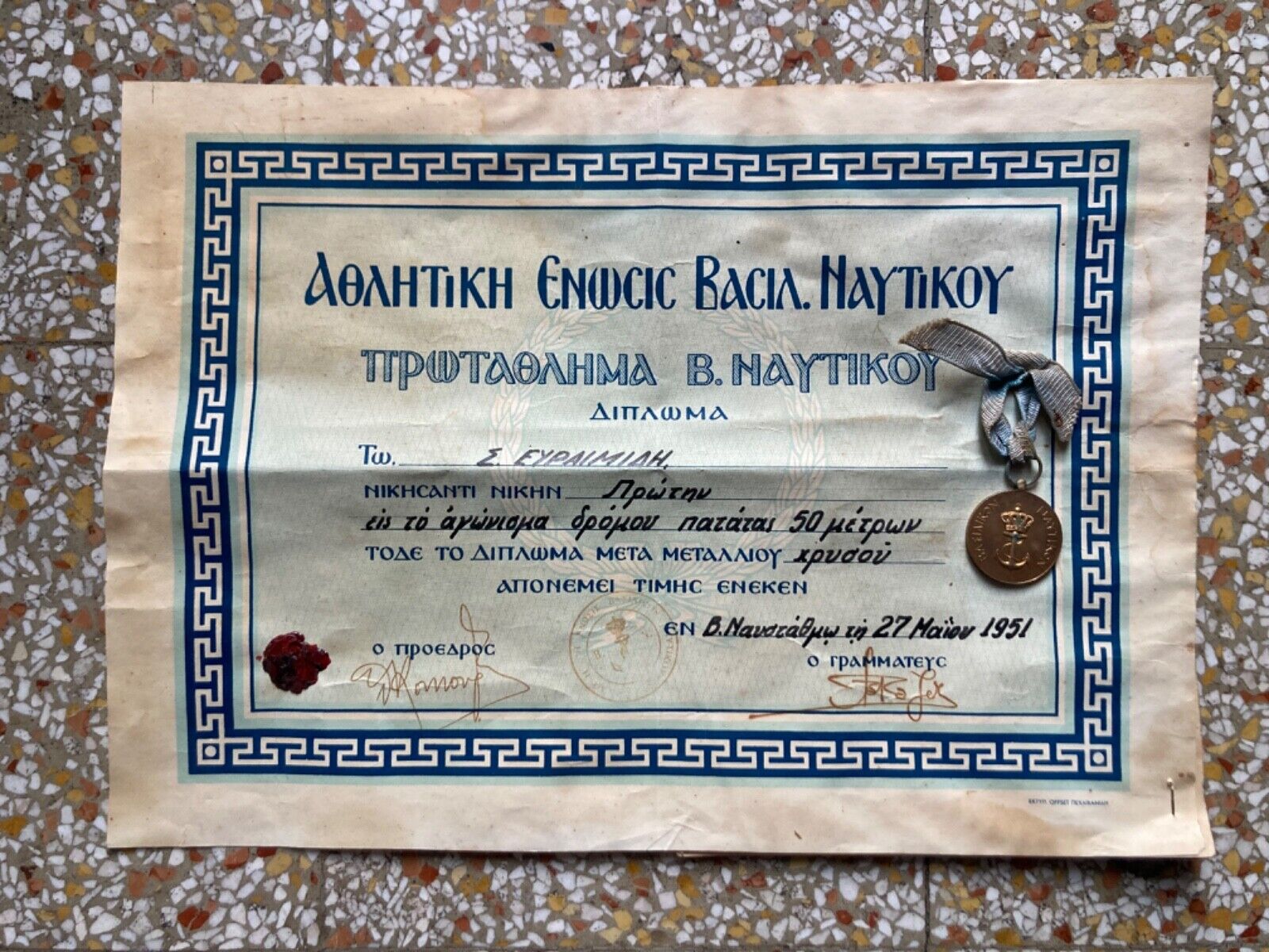 RARE GREEK NAVAL DOCUMENT : Stunning medal and holy relic on the back with medal