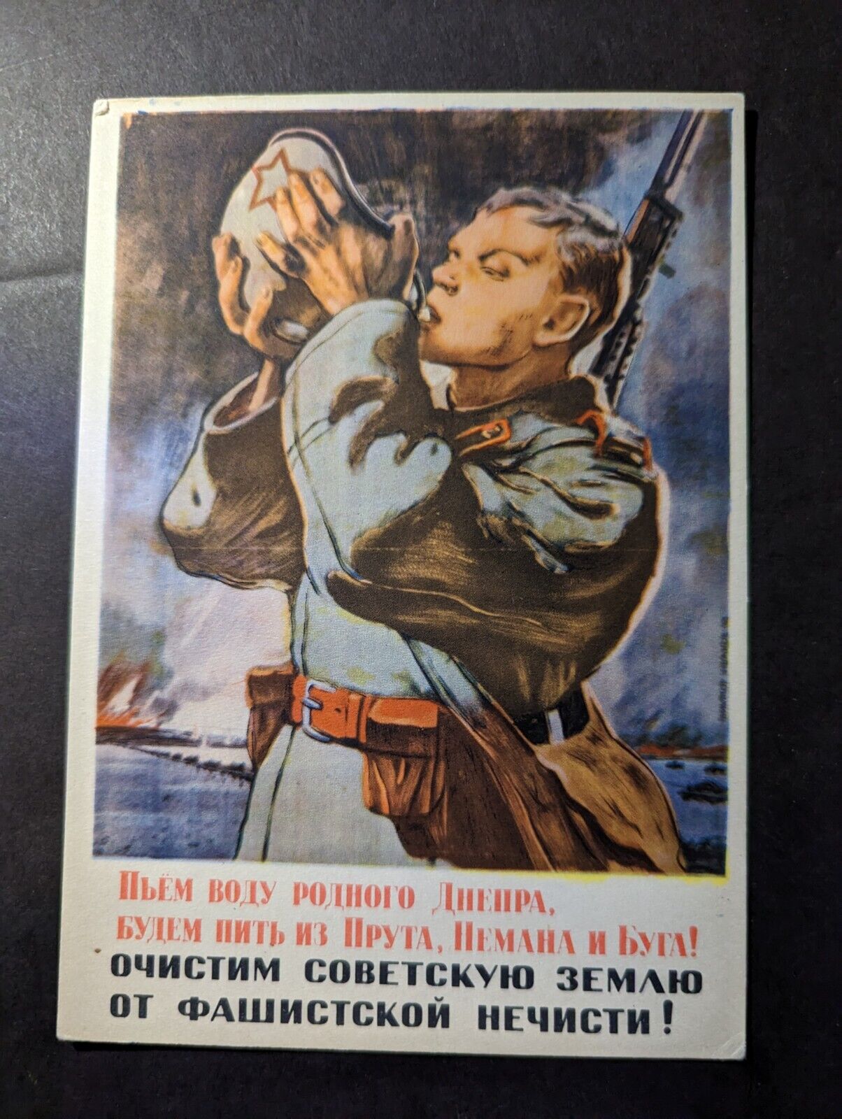 Mint Russia USSR Postcard Clean Up Soviet Land from Fascist Evil