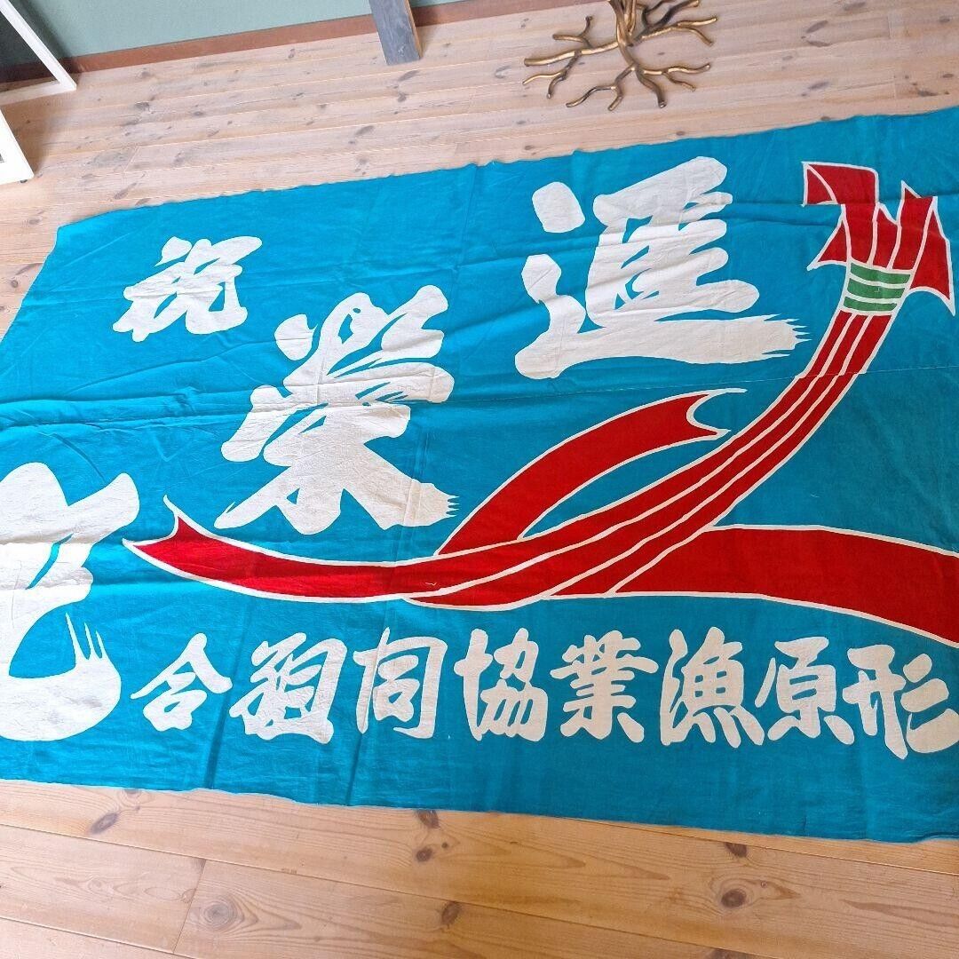Japanese Vintage Fisherman's Flag Fabric Good Luck Lucky Fishing Banner Blue