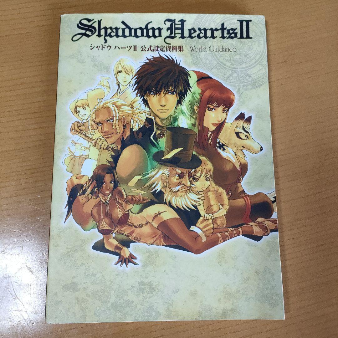 Shadow Hearts II 2 Official Illustration Art Book World Guidance Anime Mook