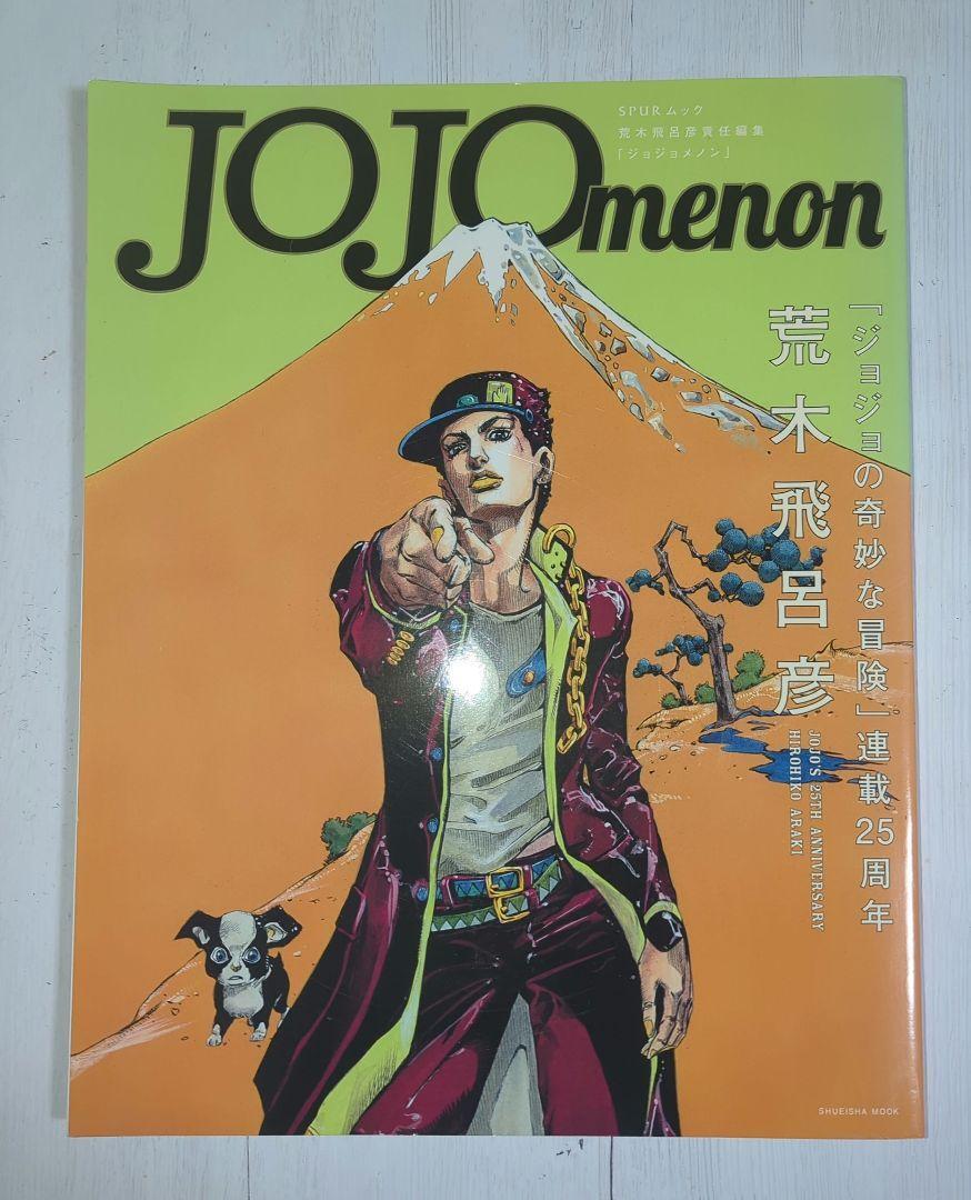 JoJo\'s Bizarre Adventure JOJOmenon Art Book Hirohiko Araki Japan improt