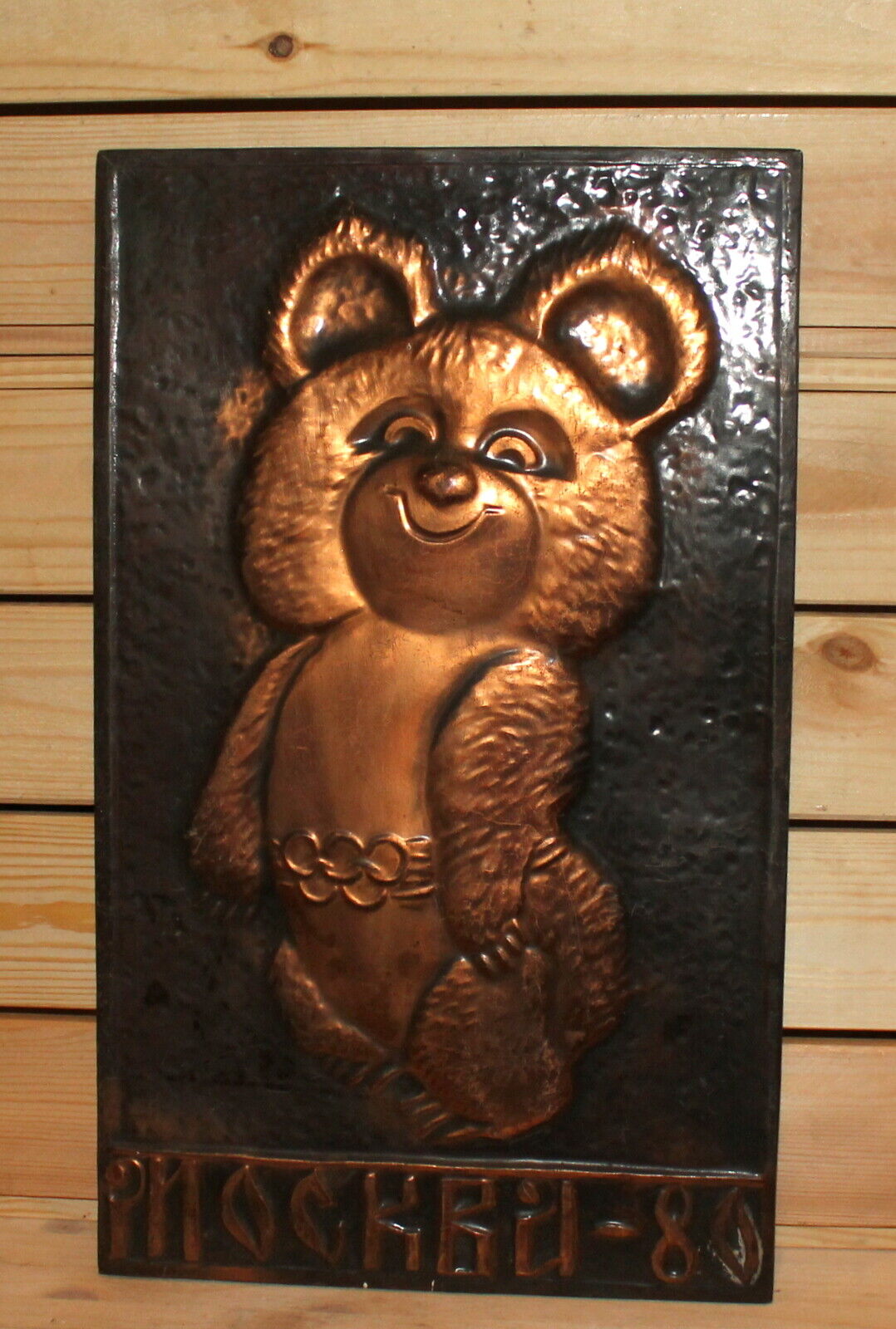 1980 Russian Moscow Olympic games misha bear mascot copper wall hanging plaque