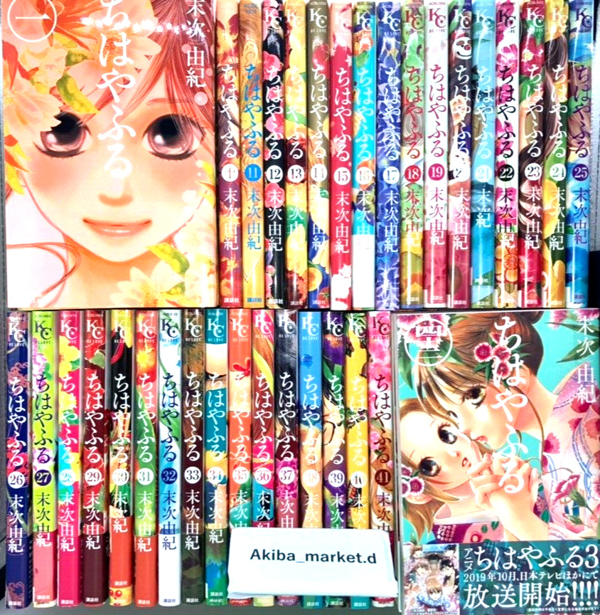 Chihayafuru Vol.1-50 Complete Full Set Japanese Manga Comics