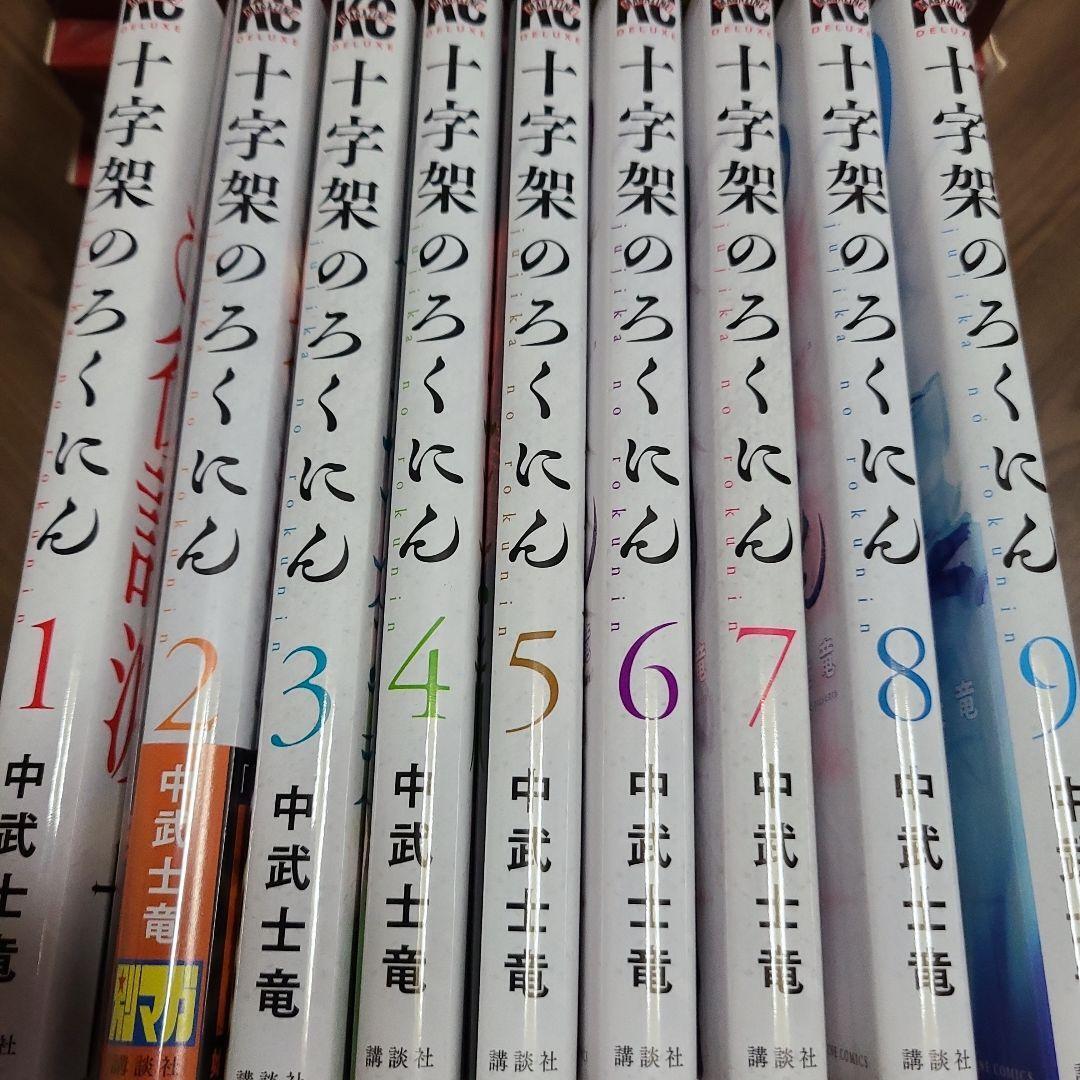 Juujika no Rokunin Vol.1-9 Japanese Edition Comic Book Set Manga Books USED