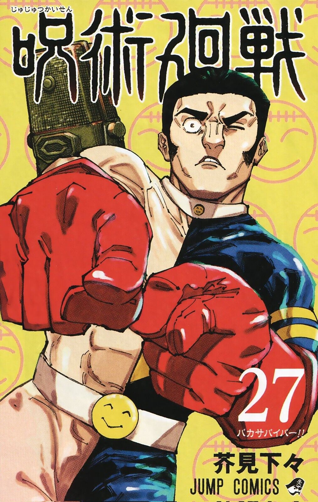 Jujutsu Kaisen Vol. 27 Japanese Manga July 2024 Volume PRE-ORDER