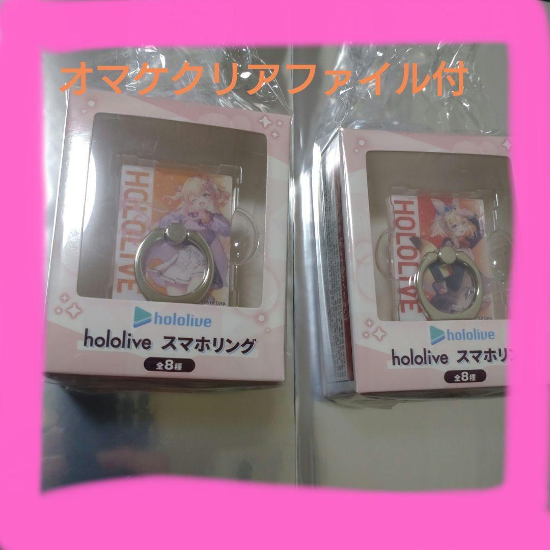 Hololive All Types Gigo Limited After School Nepo Labo Smartphone Ring