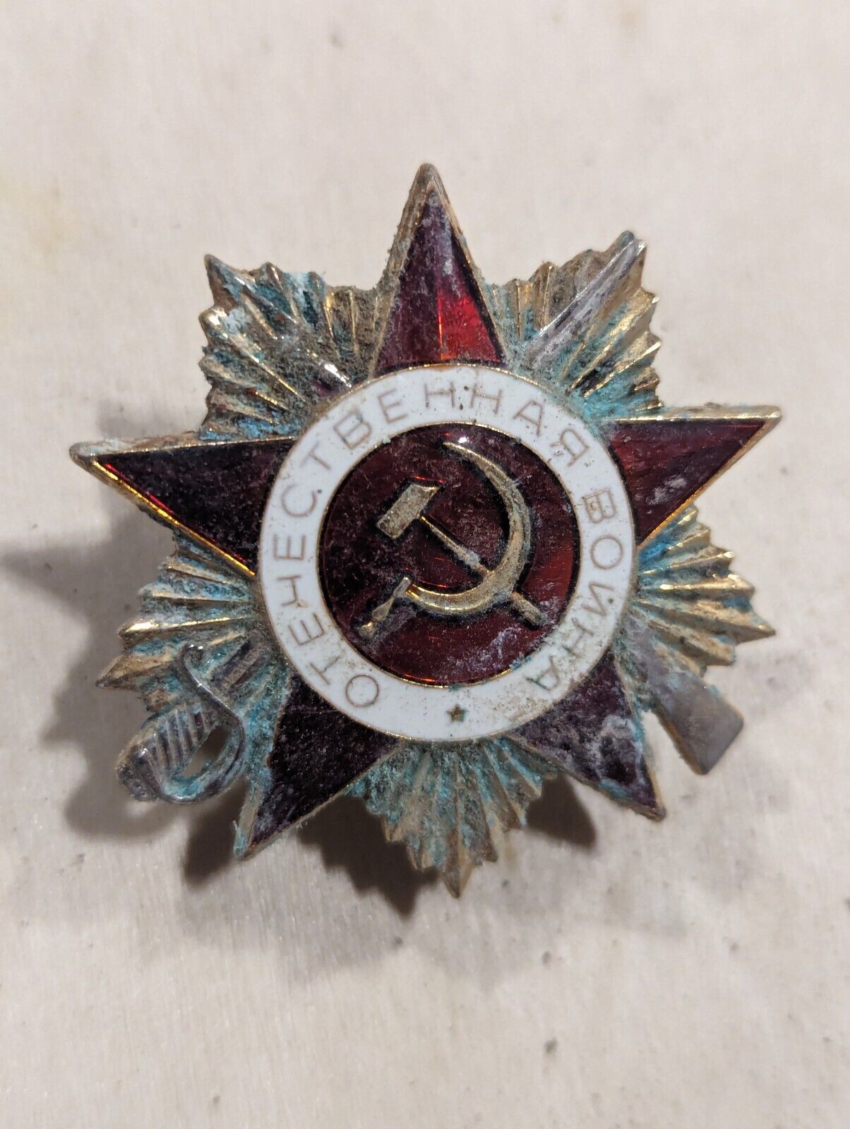 WW2 Soviet Red Star USSR Russian Badge Award Medal Read Description