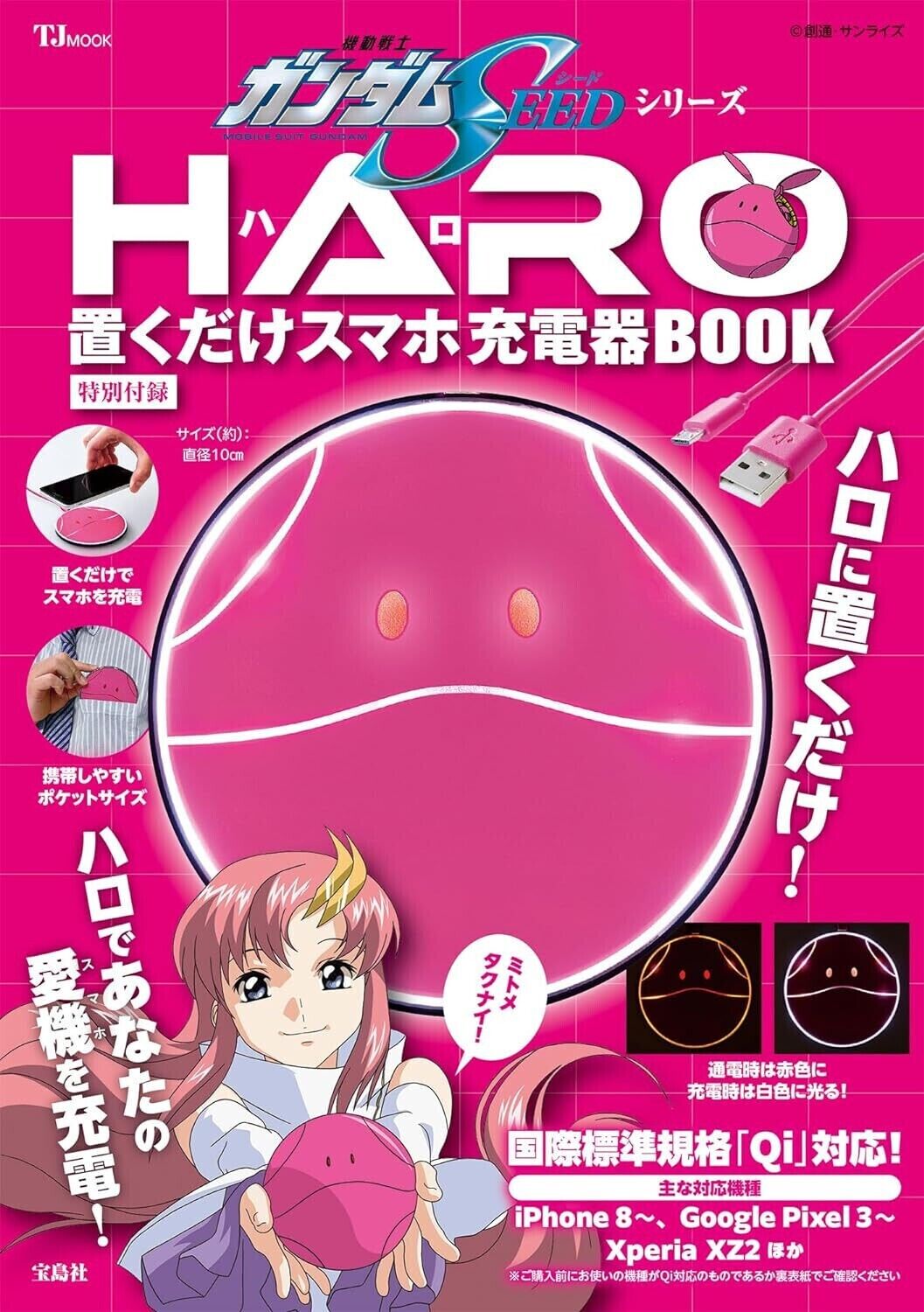 New HARO Charging Pad Smart Phone Mobile Gundam SEED Freedom FROM JAPAN Pink