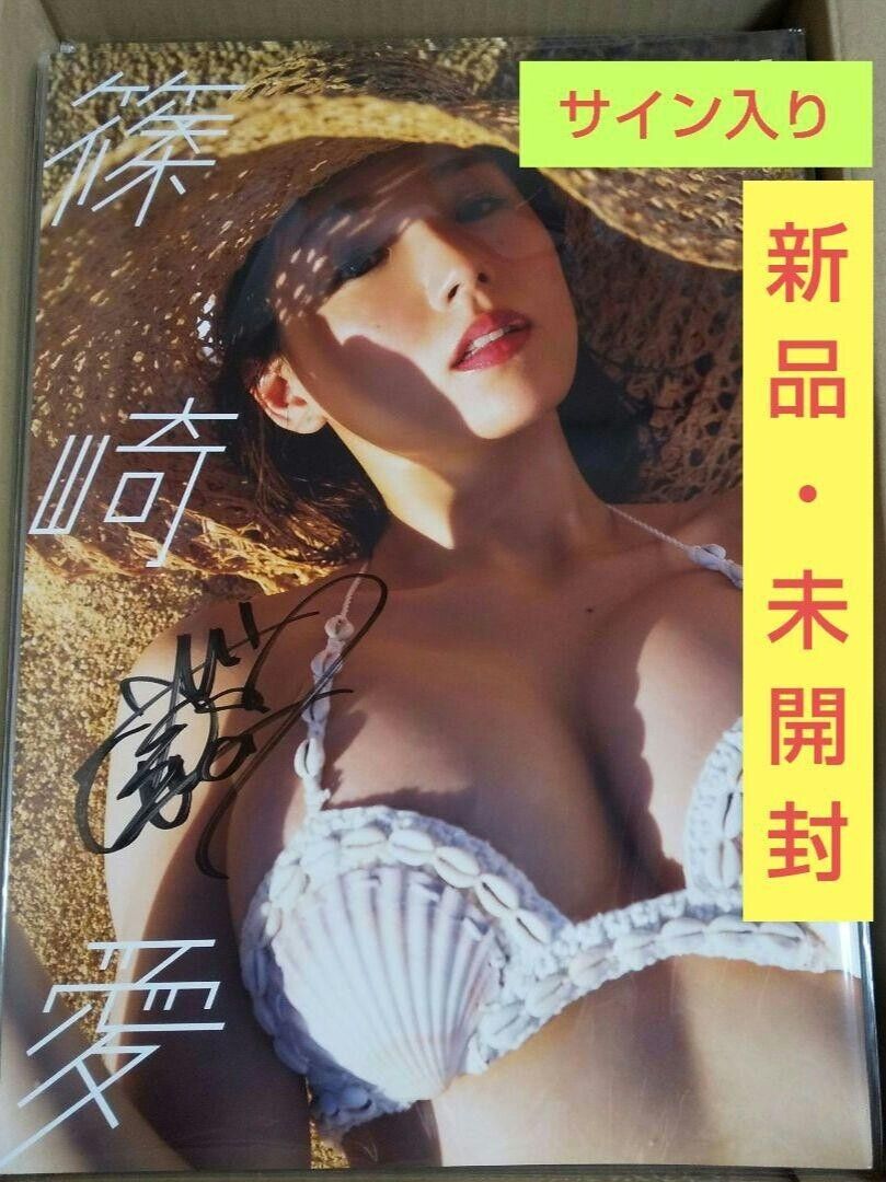 Ai Shinozaki Autographed Calendar 2024 NEW (purchased at online sales event)