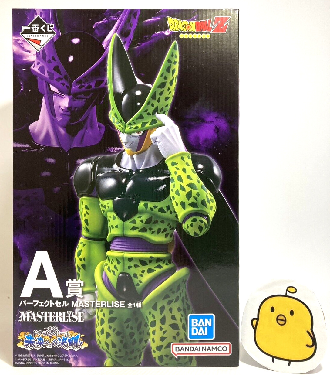Dragon Ball Perfect Cell Figure Ichiban Kuji A Duel to the Future MASTERLISE NEW