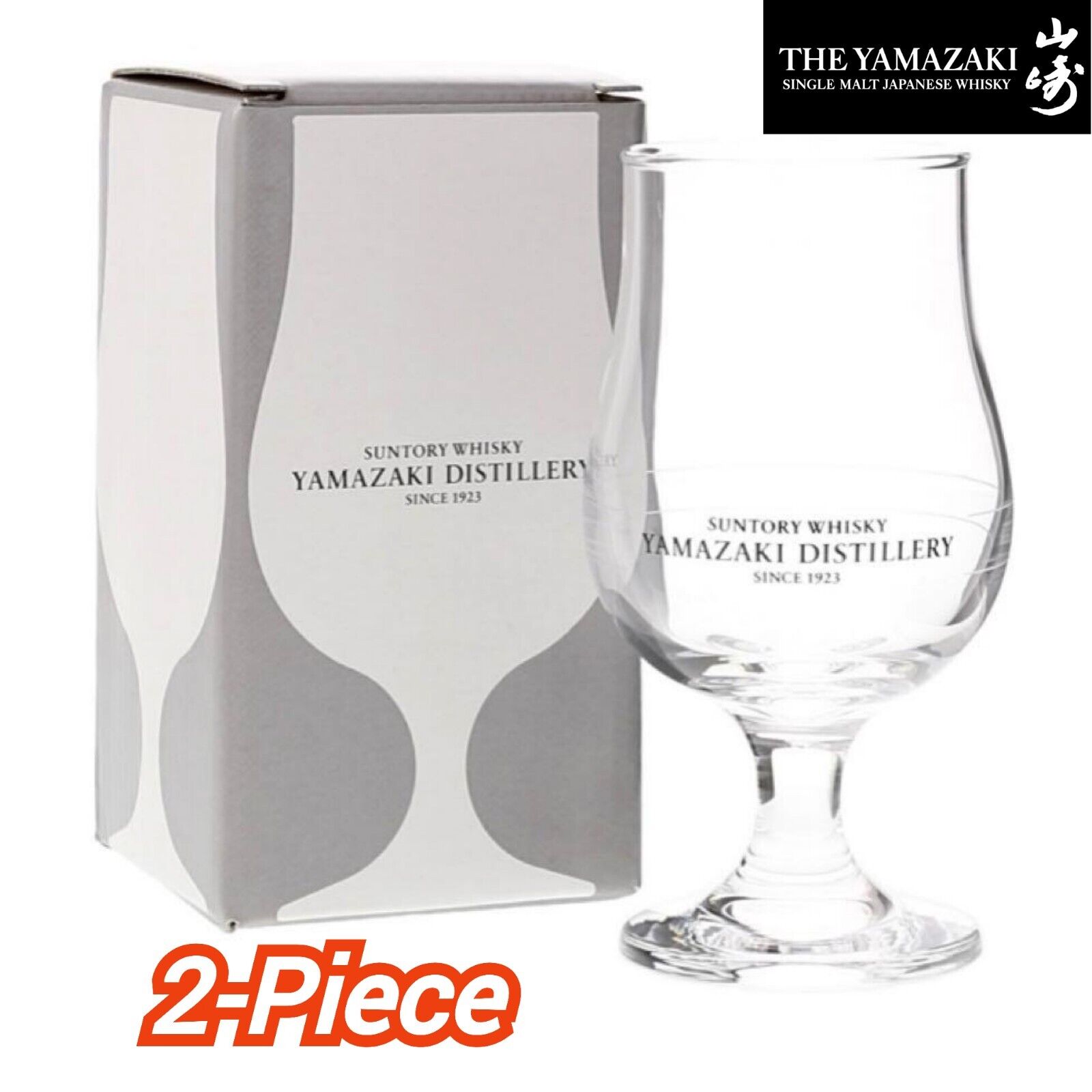 Suntory Whisky Tasting Glass of The Yamazaki Distillery Exclusive / 2-piece