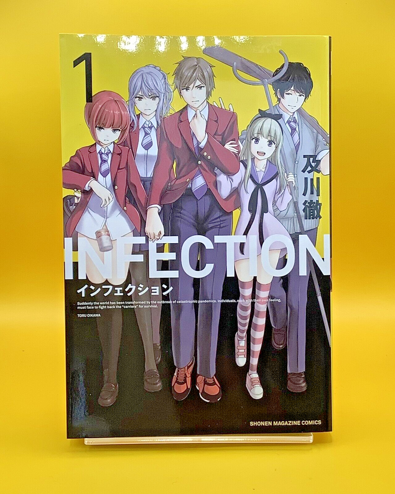Rare 1st Print Edition Infection Vol.1 Toru Oikawa Manga Comics Japanese