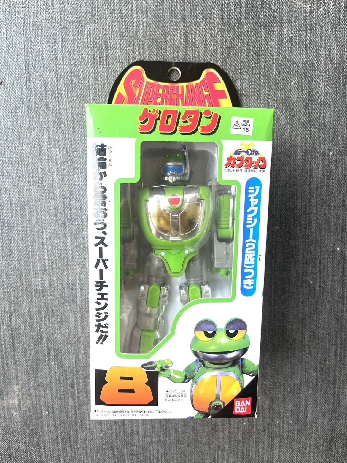 BANDAI B-Robo Kabutack Gerotan Super Change Series 8