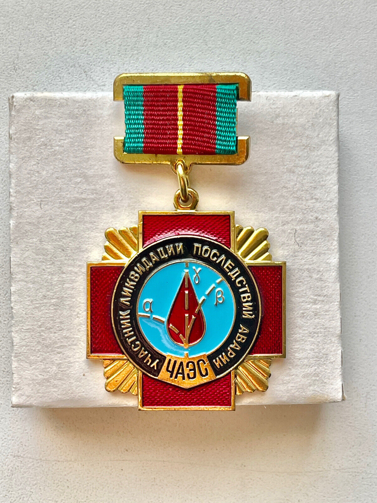 Medal to the Participant of liquidation consequences of the Chernobyl accident