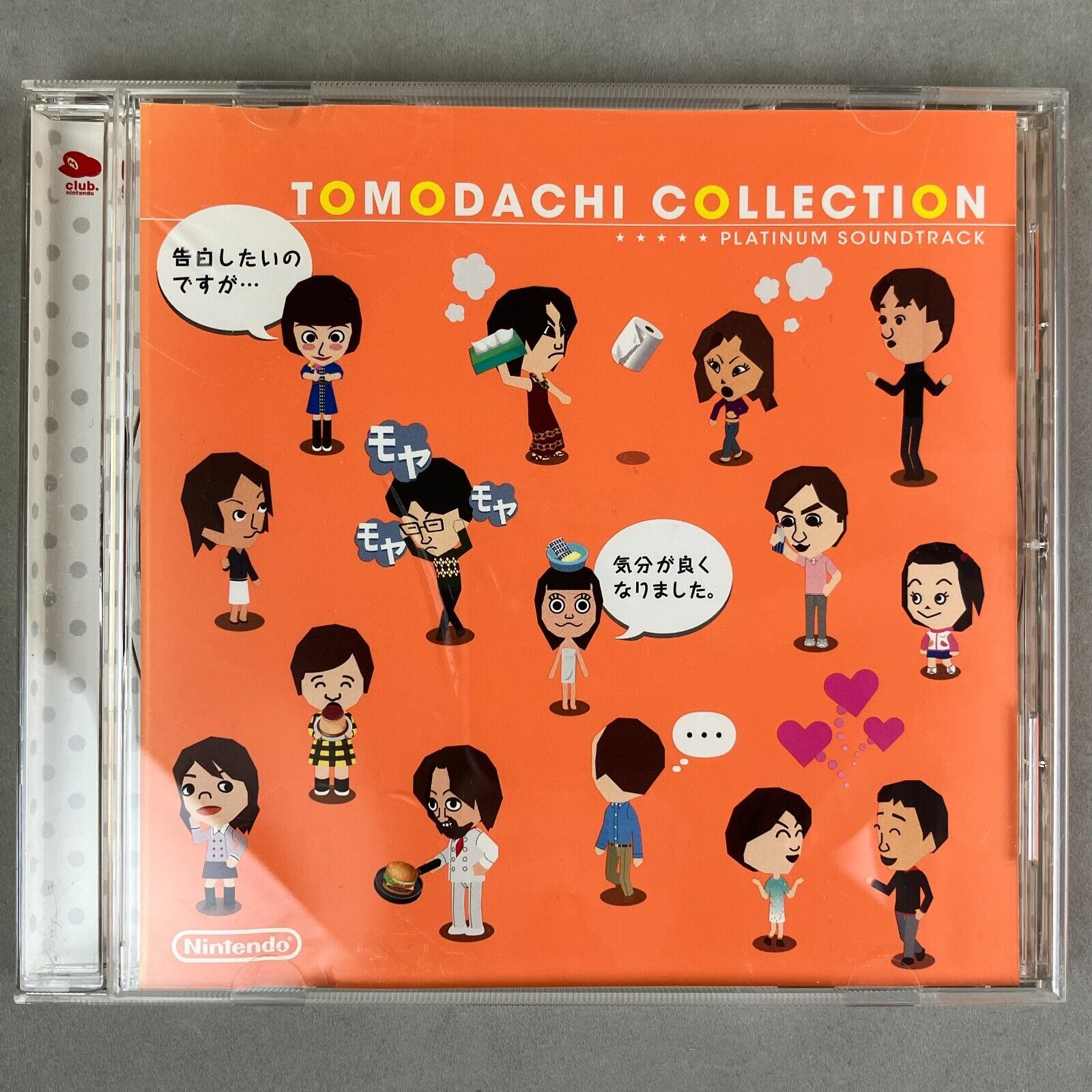 Club Nintendo Tomodachi Collection Platinum Soundtrack CD Japan Import