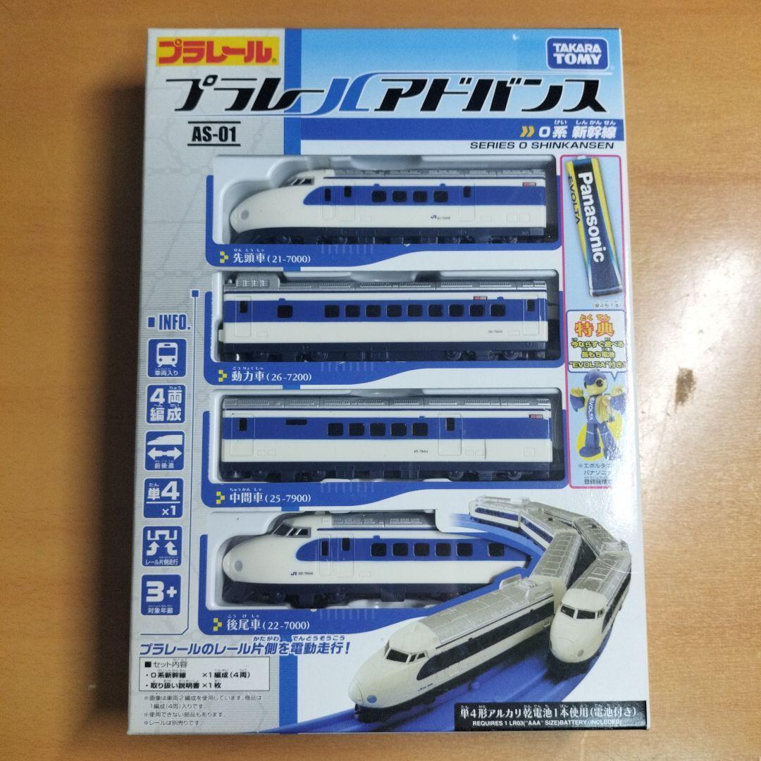 Plarail Advance 0 Series Shinkansen