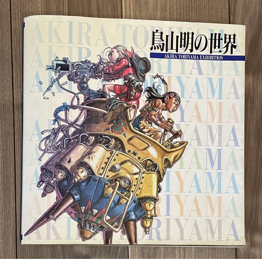 Akira Toriyama 1995 World Exhibition Illustration Catalog Book Art Design