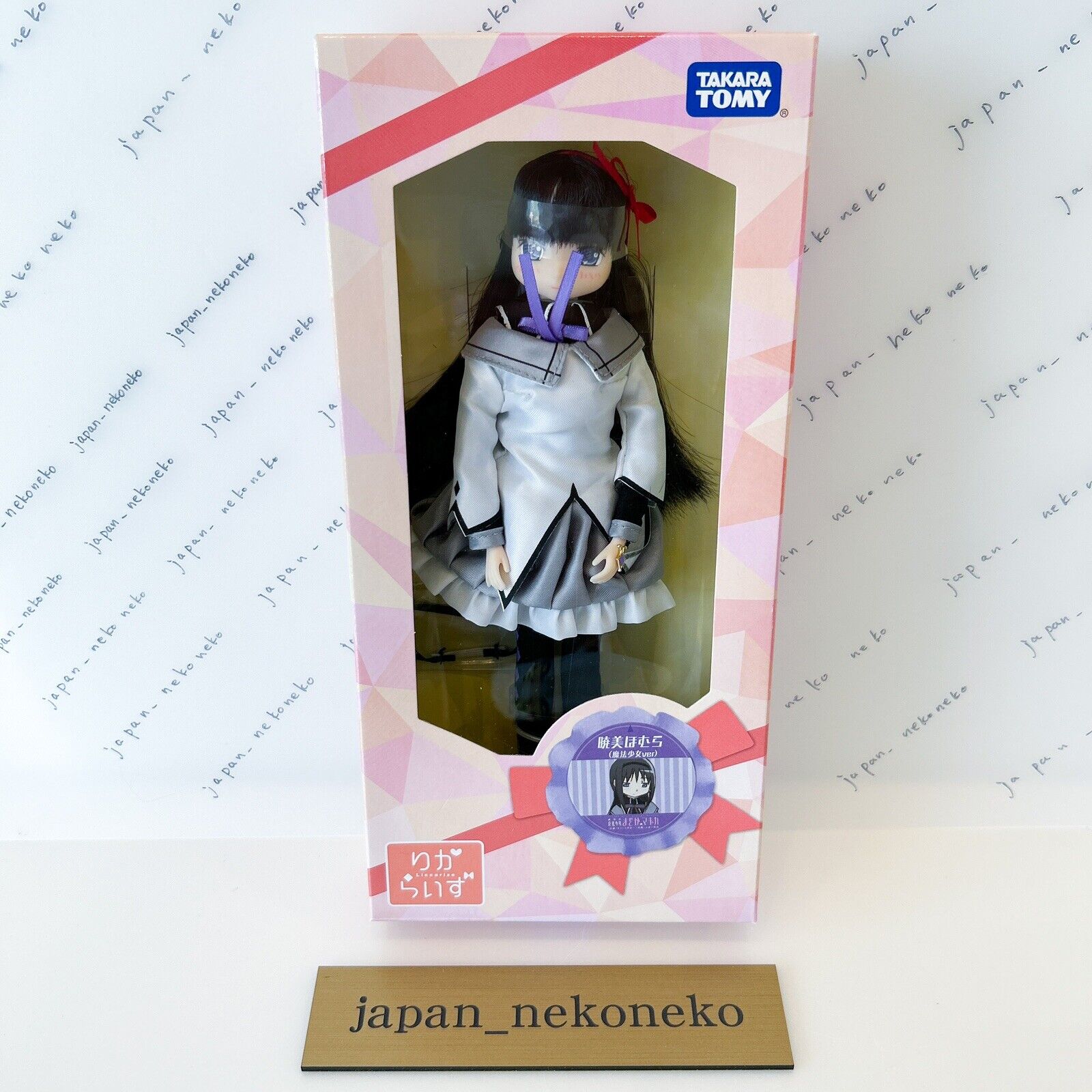 Puella Magi Madoka Magica Homura Akemi Figure Doll Licca Rize Store Limited
