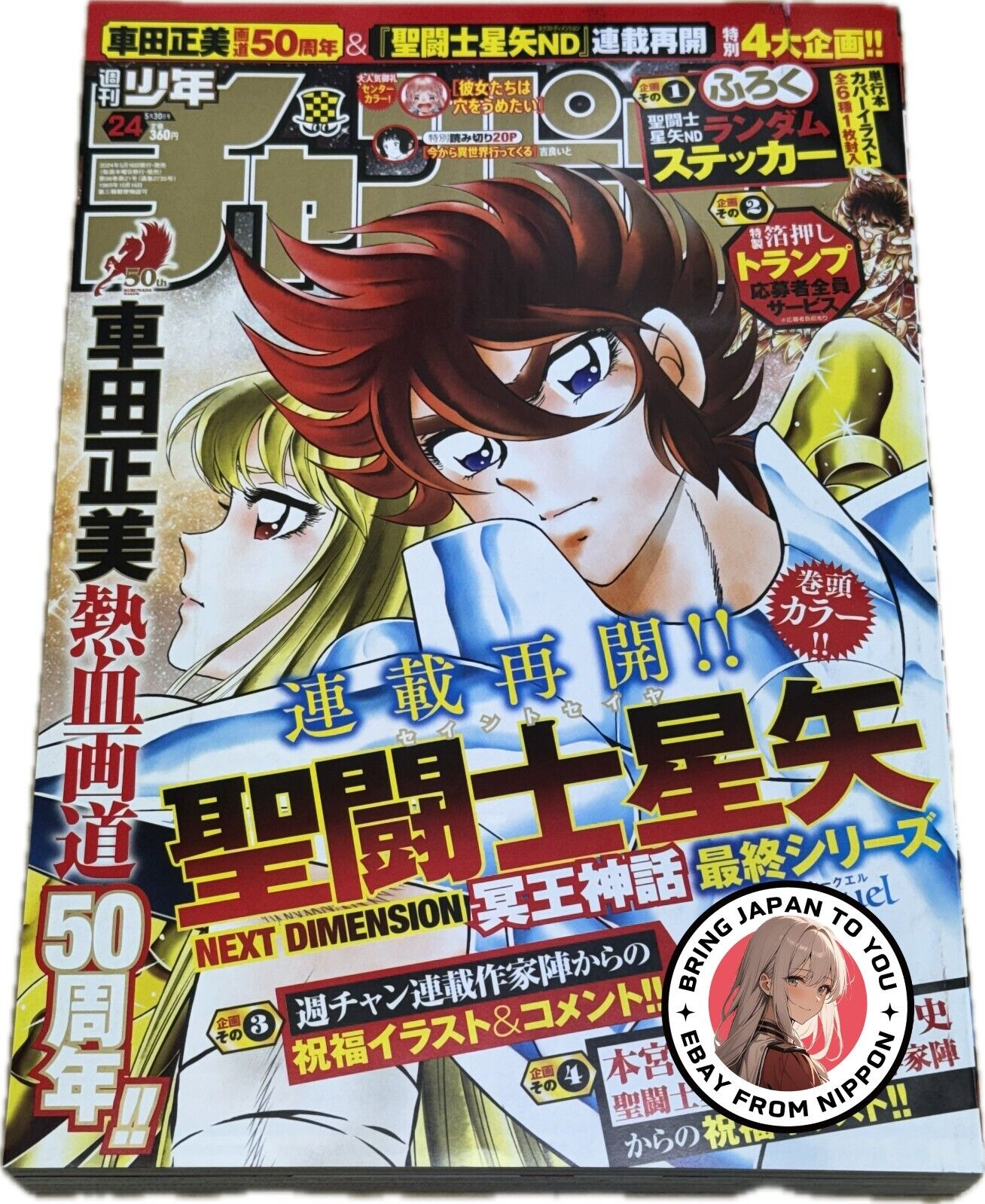 Weekly Shonen CHAMPION 2024 ARR #30 27.Jun Japanese Magazine Sold Individually