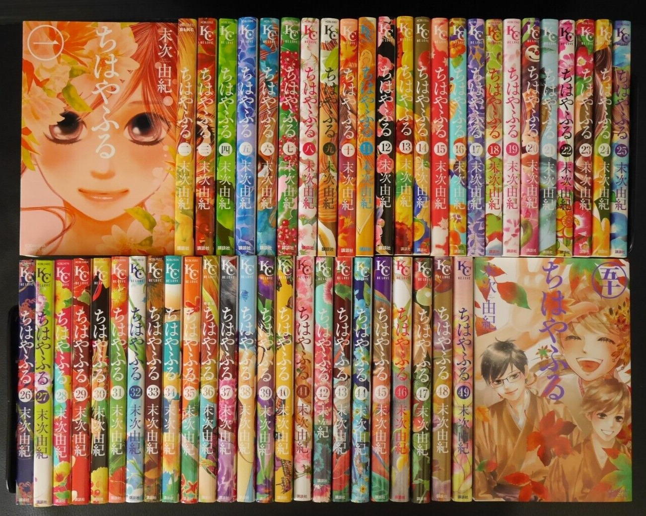 Chihayafuru Manga Complete Set 1-50 by Yuki Suetsugu - JAPAN