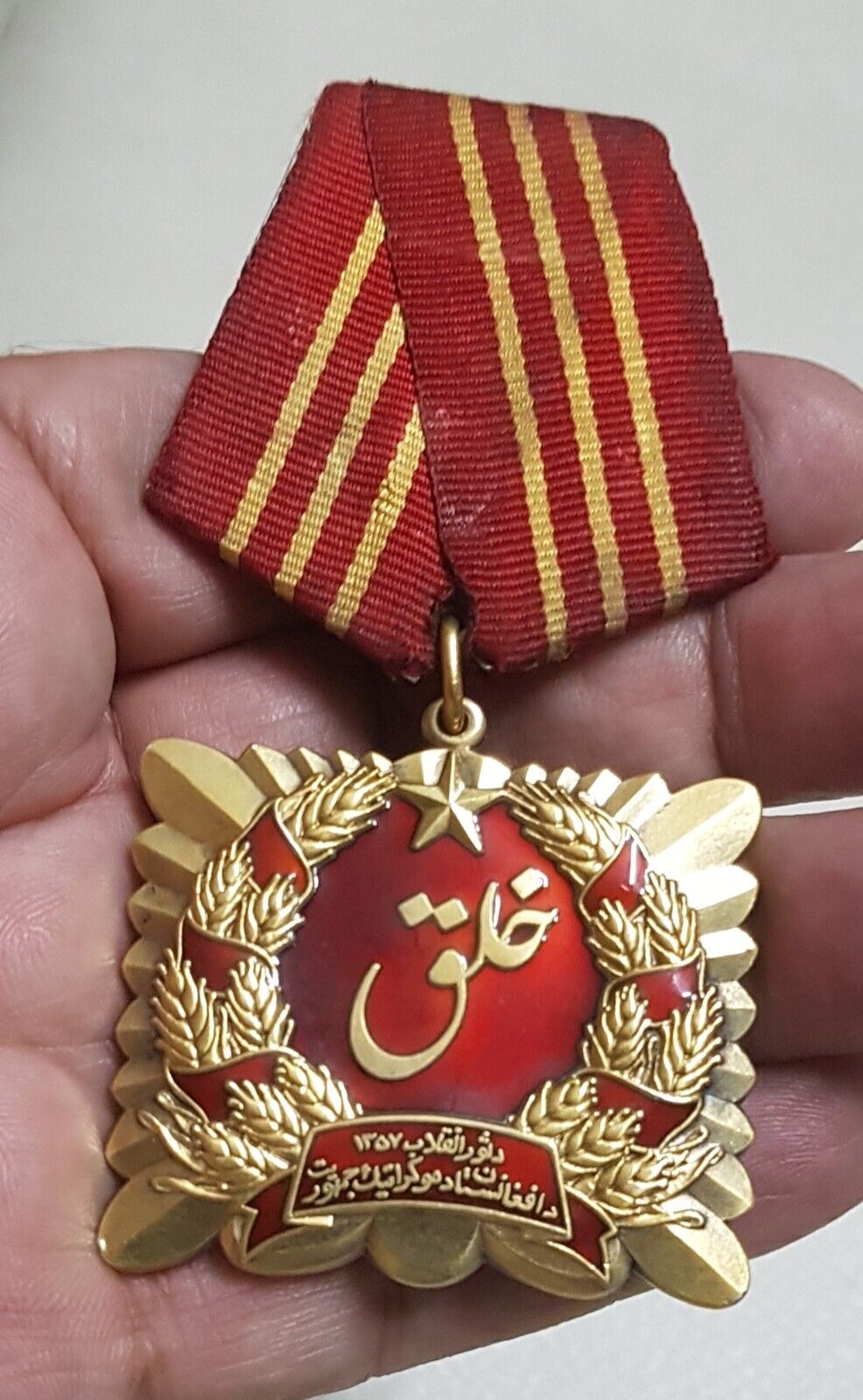 Afghanistan , Order Of The  SAUR  REVOLUTION Medal , Silver , Original