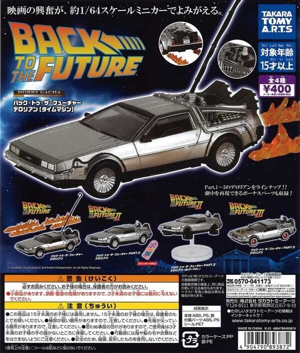 Back to the Future DeLorean all 4 types set/Capsule toy/New/with capsule