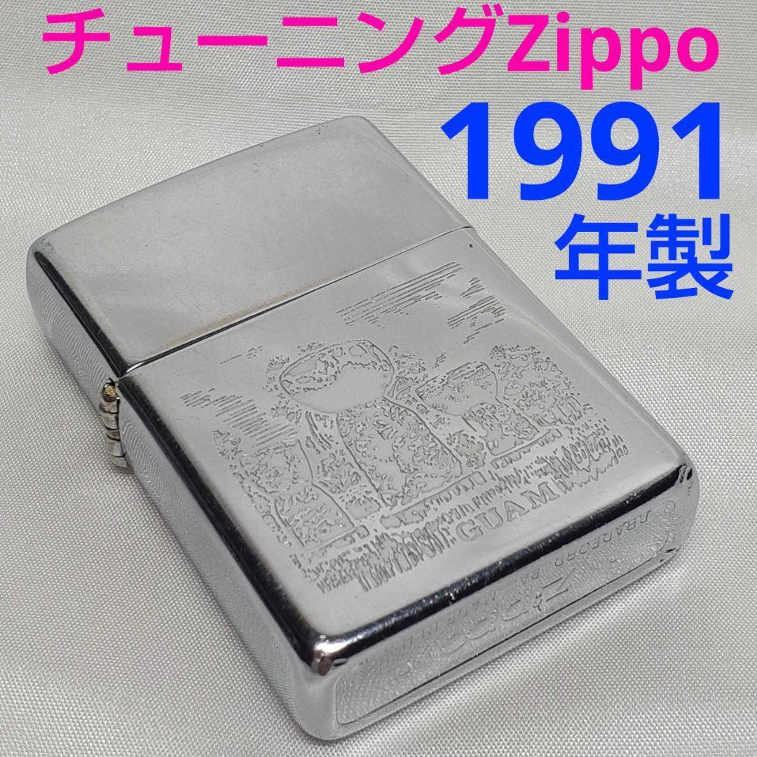 Vintage 1991 Tuned Zippo, Good Sound Zippo 158