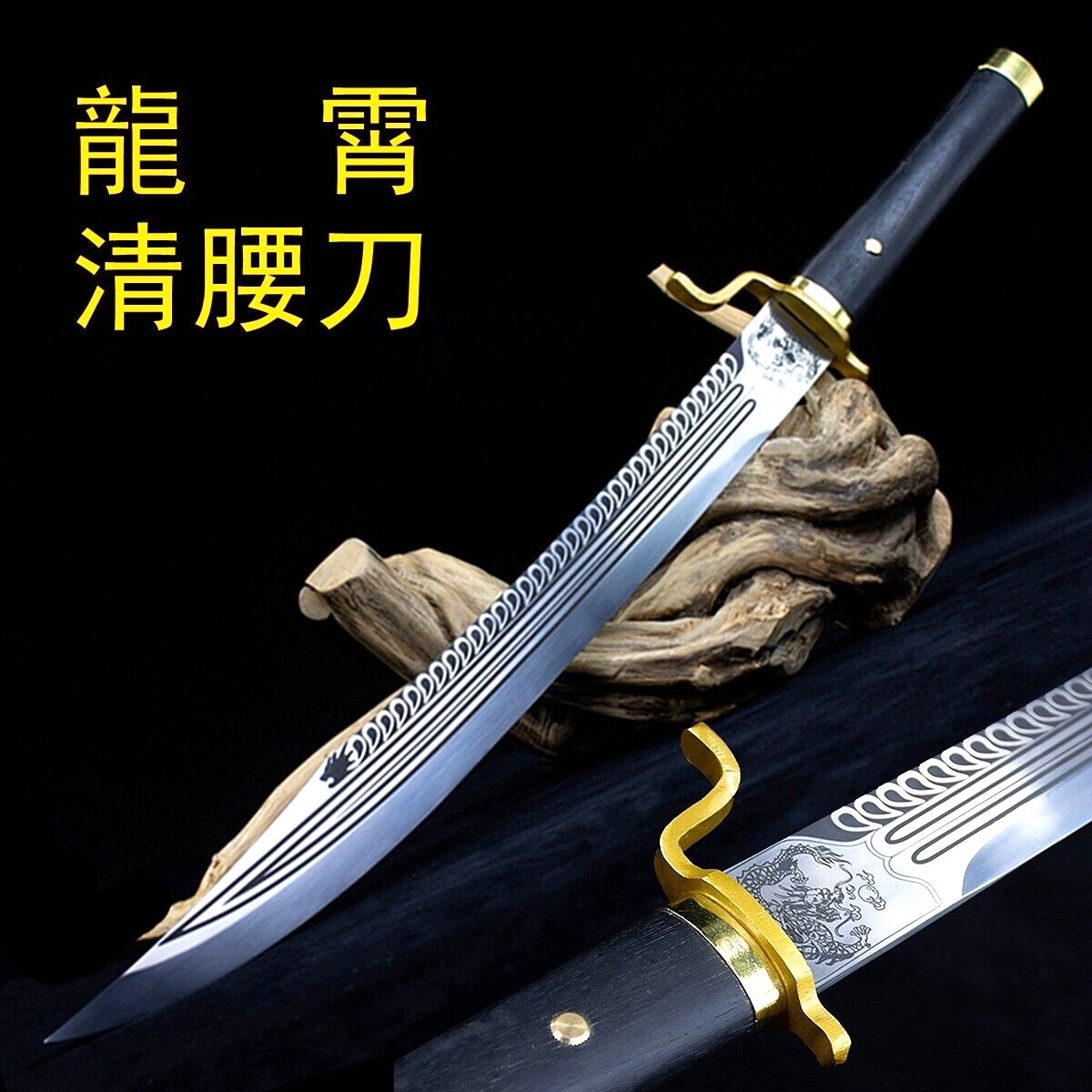 Strong Chinese Kung Fu Sword Dadao Broadsword Sharp Manganese Steel Blade Saber
