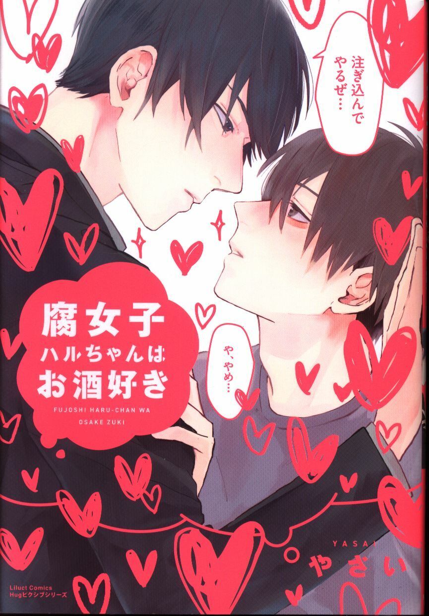 Japanese Manga Frontier Works Li Lactobacillus Comics Hug pixiv series veget...