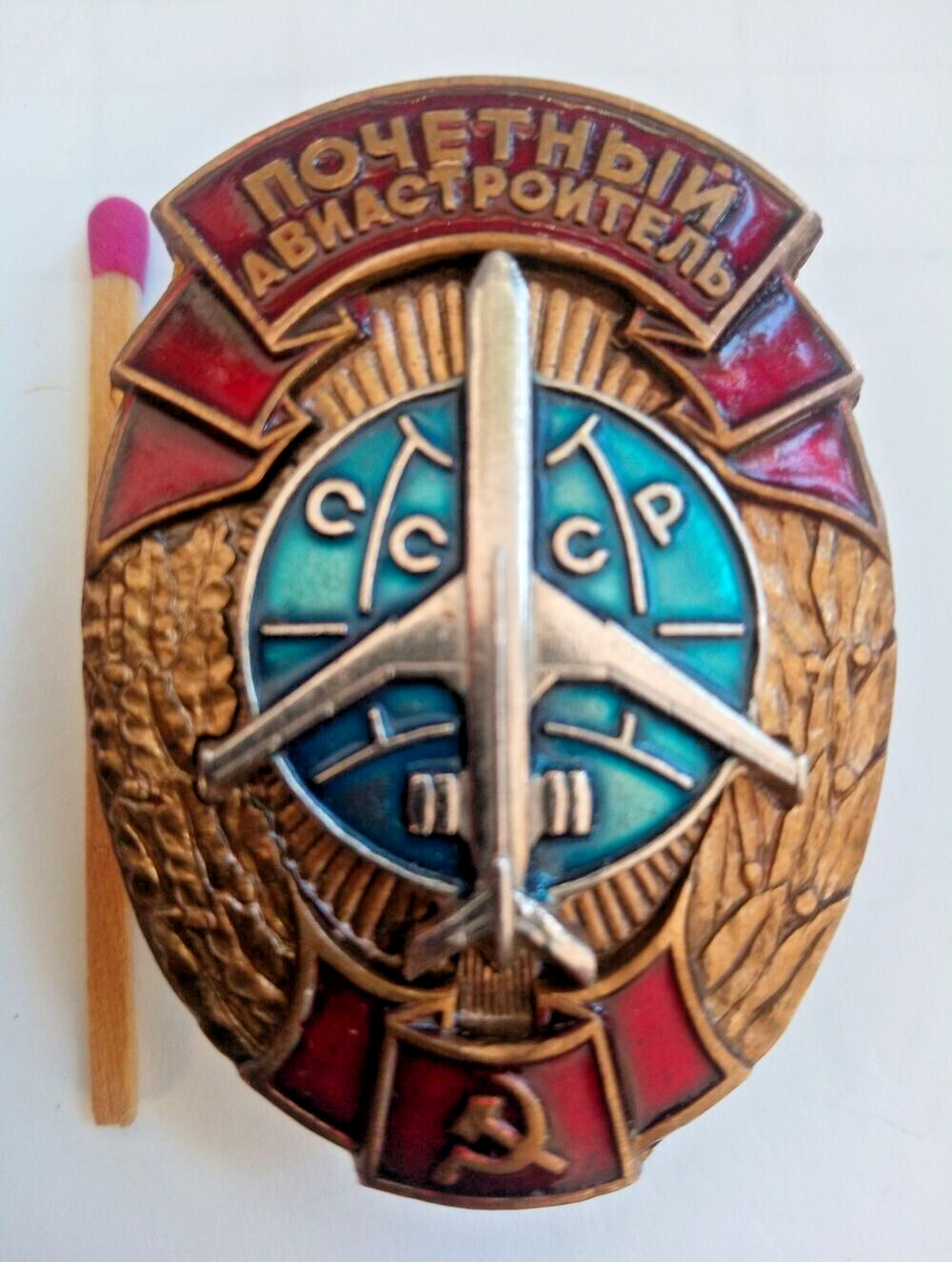 Beautiful Soviet Badge Honorary Aircraft Manufacturer USSR