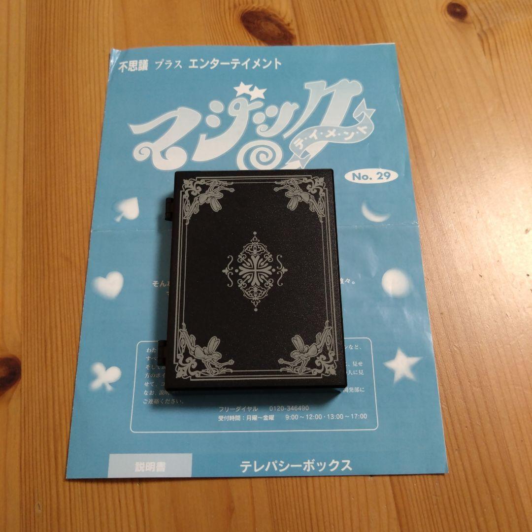 Tenyo Magic Telepathy Box Used in Japan F/S