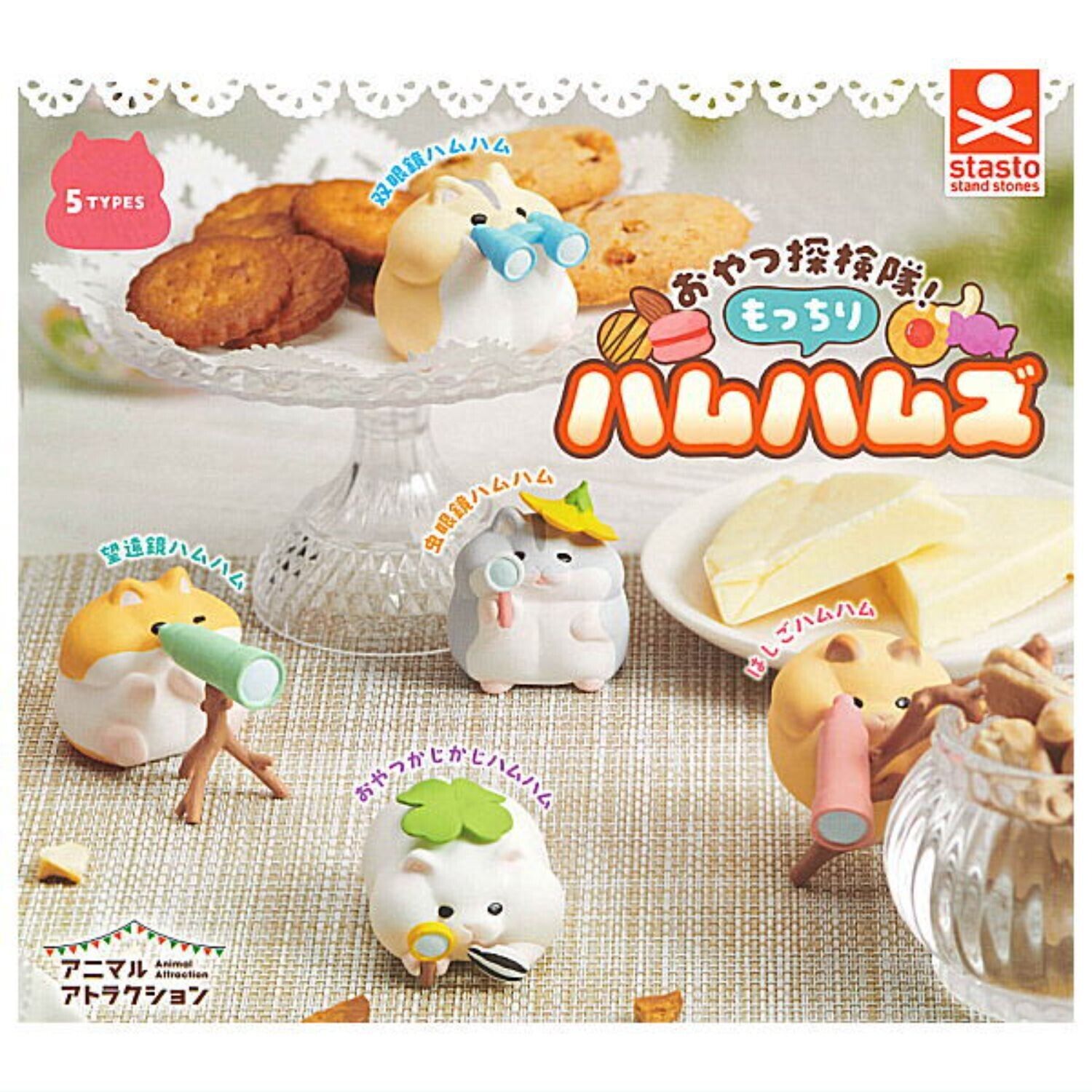 Animal Attraction Hamster Mascot Capsule Toy 5 Types Full Comp Set Gacha New