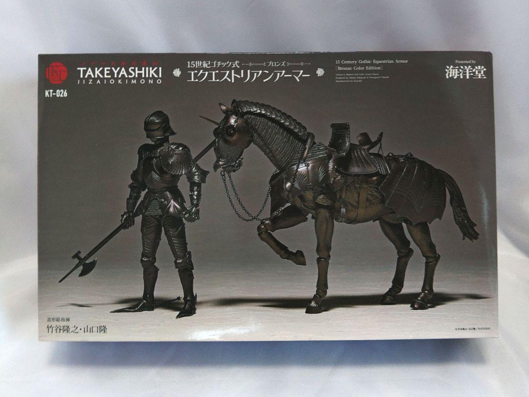 Takeya style free ornament 15th century Gothic style Equestrian armor bronze