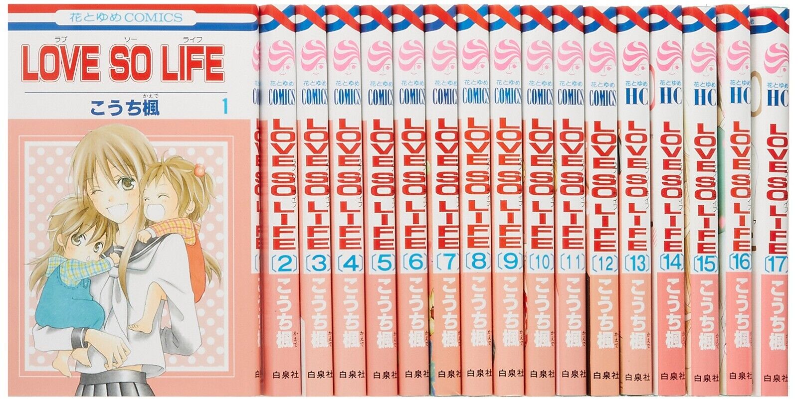 LOVE SO LIFE Vol.1-17 Set Manga Book