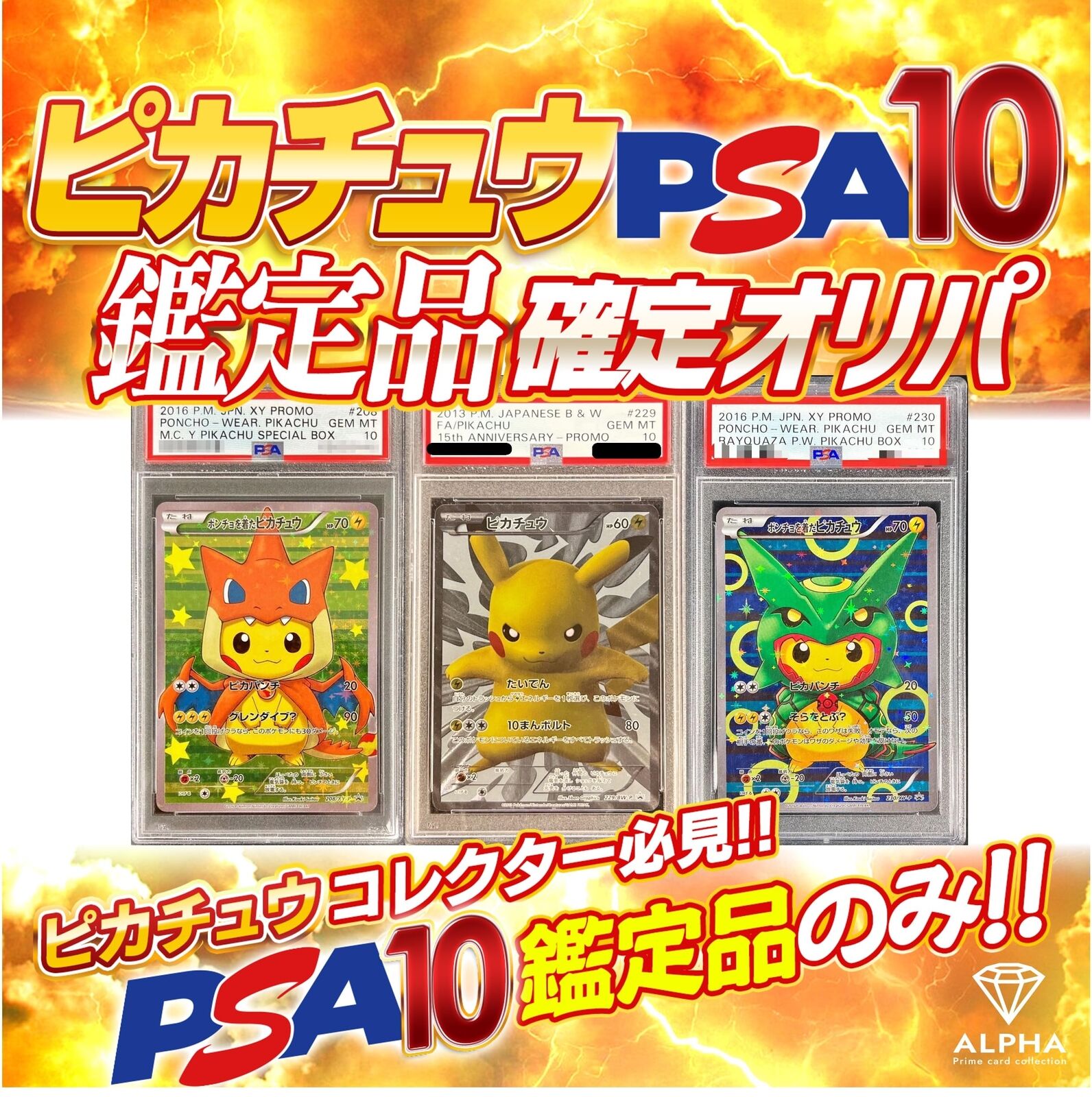 Pokeka Oripa [PSA 10 Promo Pikachu Series Confirmed] Original Pack ALPHA...
