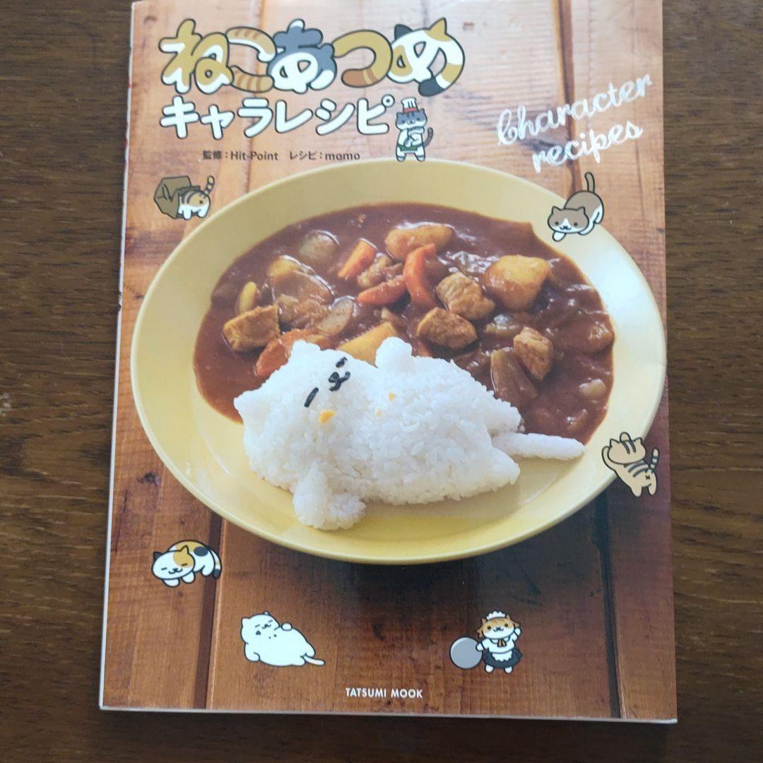 Neko Atsume: Kitty Collector Character Recipe (Cooking Recipe Book) JAPAN 