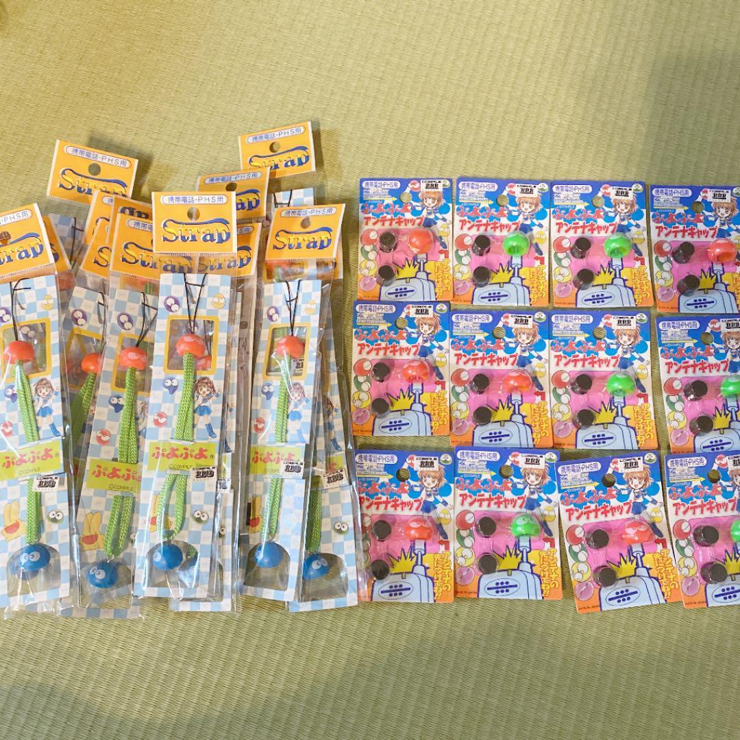 Puyo Puyo Goods lot of 25 Mascot strap Antenna cap For mobile phones Game