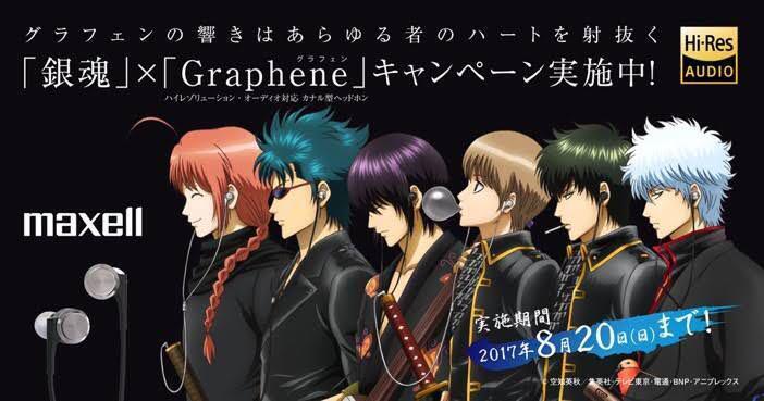 Gintama Maxell Earphone Campaign Present B0 Extra Large Poster Novelty