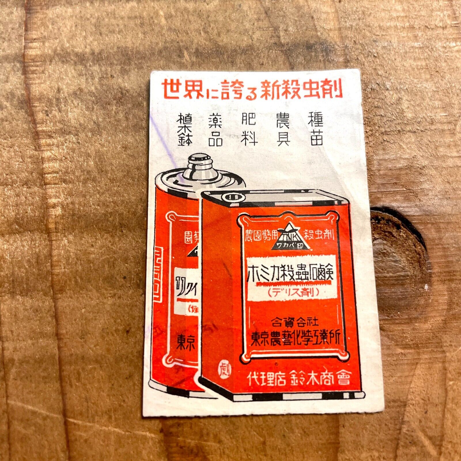 Old matchbox label Japan insecticide pesticide Antique art picture stamp A22