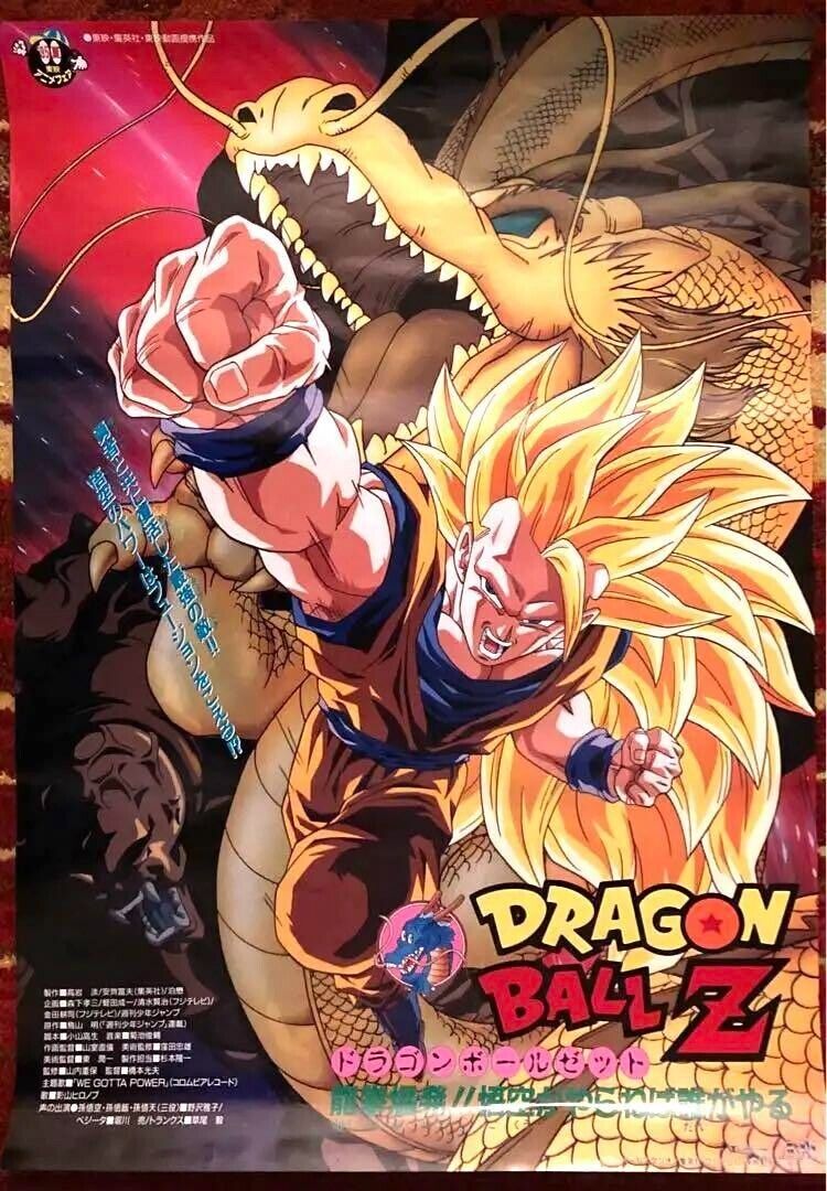 Dragon Ball Z Dragon Fist Explosion (\'95 Toei) Akira Toriyama Not for sale