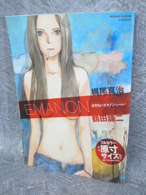 EMANON SASURAI Episode 1 Kenji Tsuruta Sinji Kajio Manga Comic Art Fan Book *