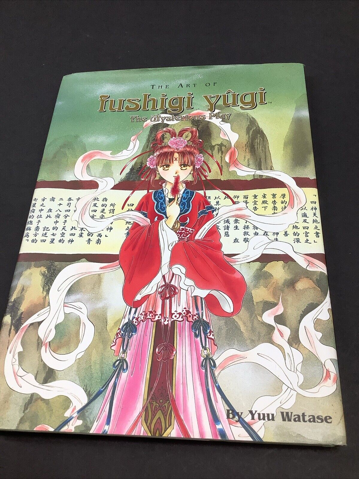 Yuu Watase Illustration Collection, Fushigi Yuugi Artbook (Shogakukan, 1995)