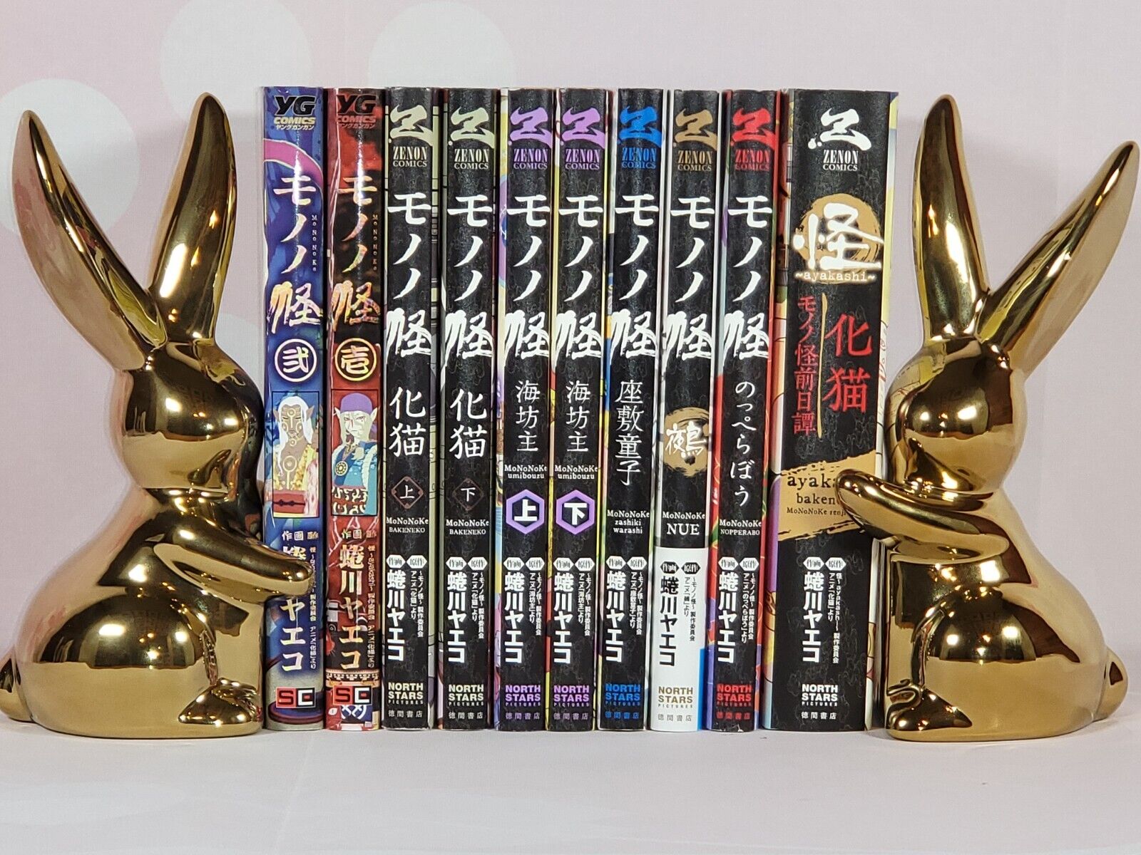Mononoke Complete Manga Comics Set Japanse Ver Yaeko Ninagawa Tokuma shoten