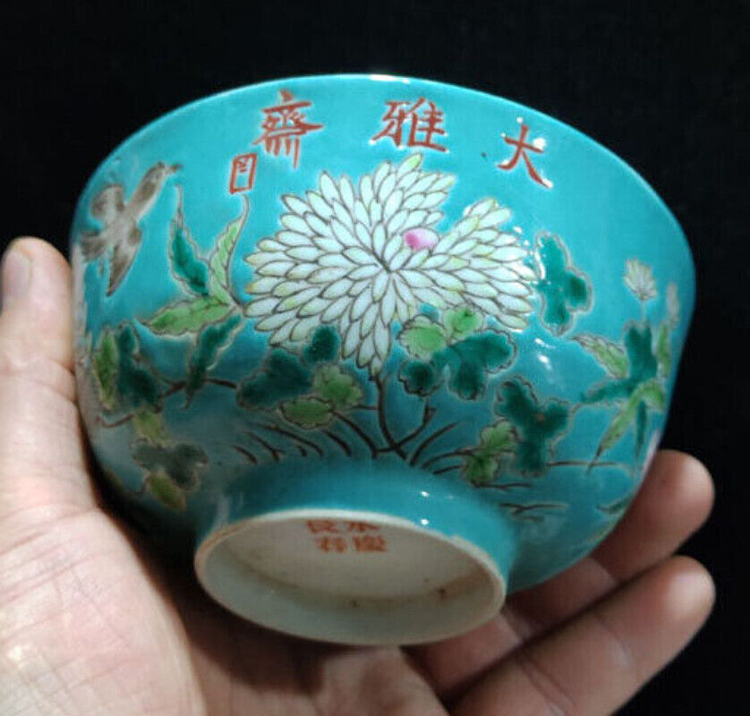 In The Late Qing Dynasty Yongqing  Chrysanthemum Patterned Ceramic Small Bowl