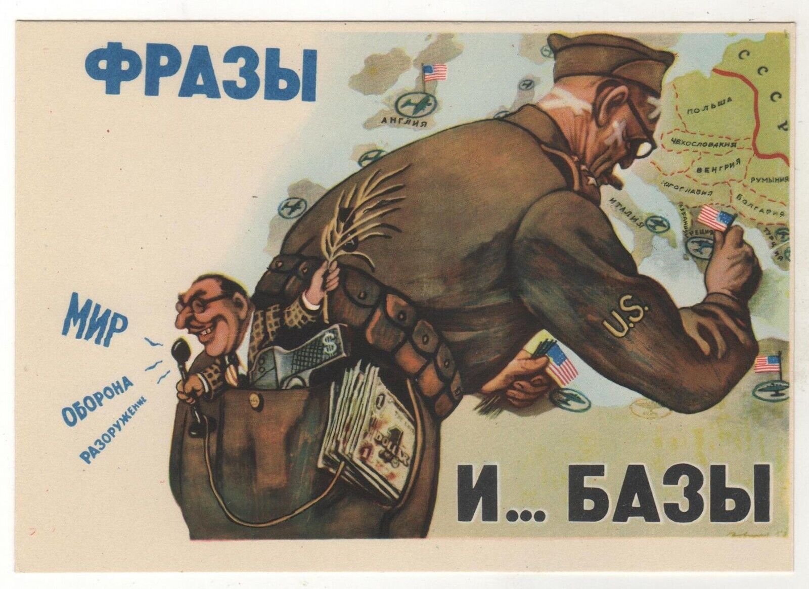 Anti military Propaganda Soviet Anti-American MAP Satire OLD Russian Postcard