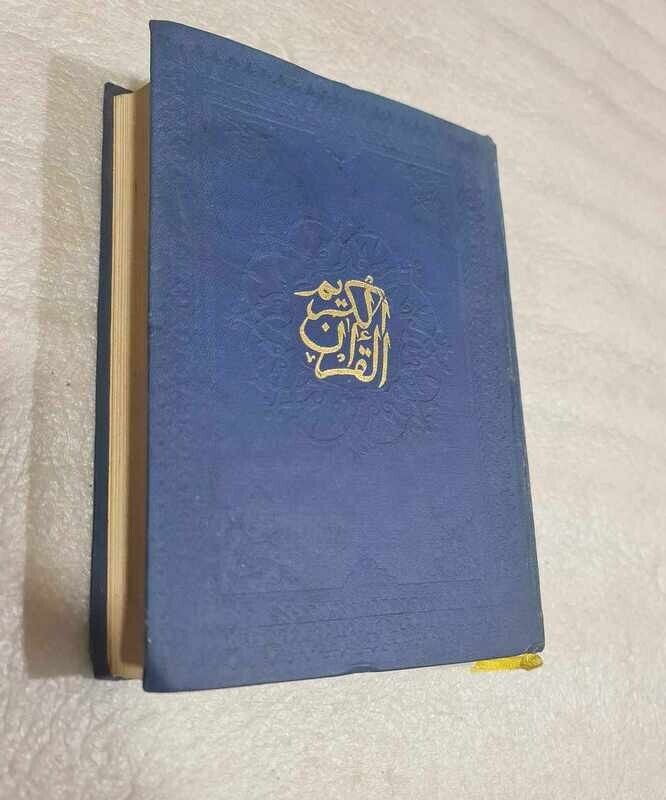 1968 Holy Quran Book Arabic Text Koran Sovietالقرآن الكريم - مصحف ازبكستان طشقند