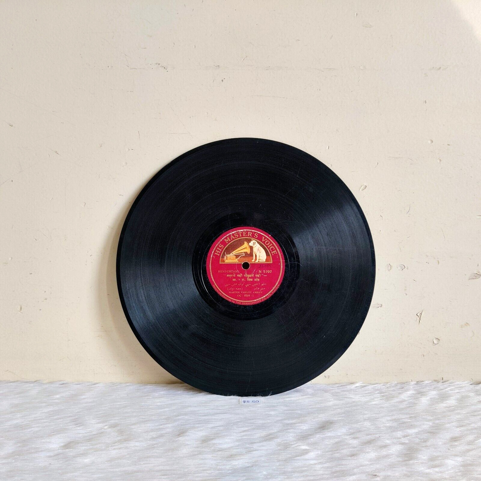 Vintage His Masters Voice Hindustani Bhajan  No.5707 HMV Gramophone Record RE50