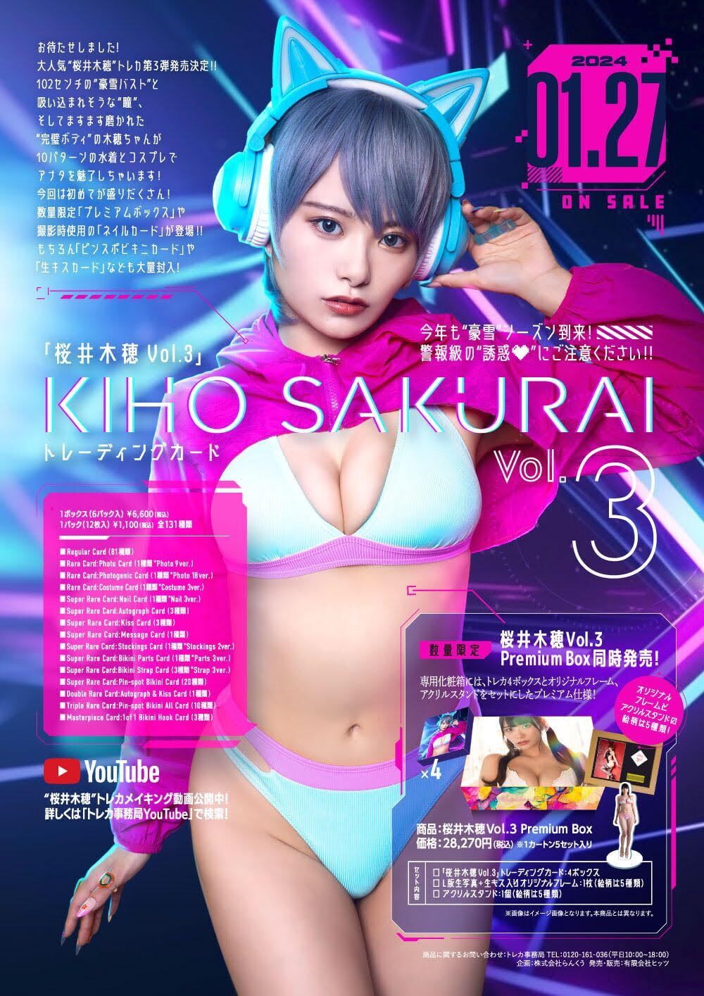Hit's Kiho Sakurai Vol.3 Premium Box New