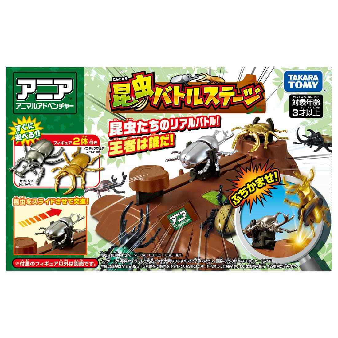 Takara Tomy Ania Insect Battle Stage Playset with 2 figures